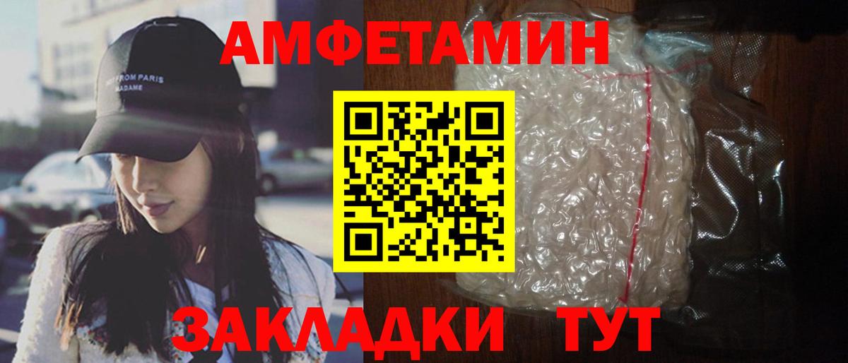 Амфетамин Розовый Алейск