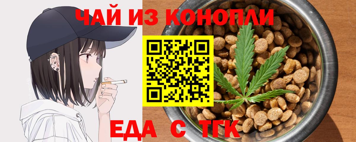 Canna-Cookies марихуана Алейск