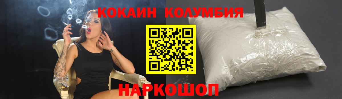 Алейск  Cocaine VHQ  Вход с VPN  COCAIN Fish Scale 