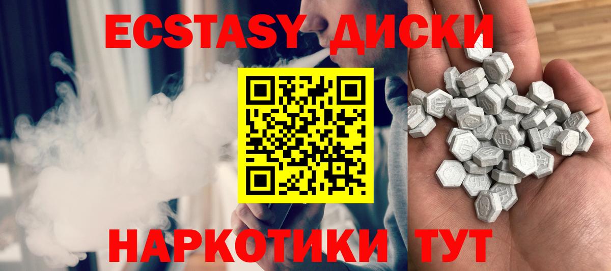 Алейск  ЭКСТАЗИ MDMA  Экстази бентли  Вход с VPN 