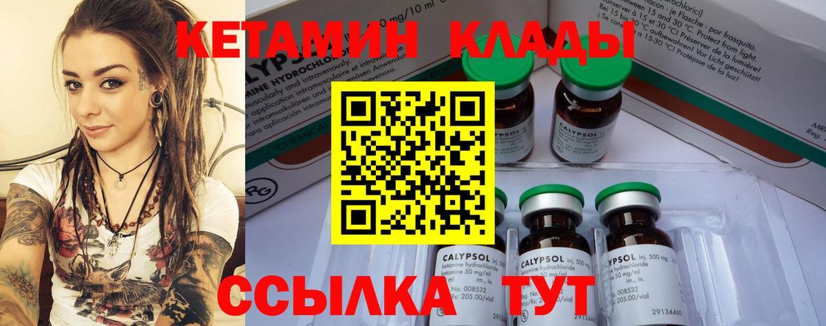 Алейск  Кетамин VHQ  Вход с VPN 
