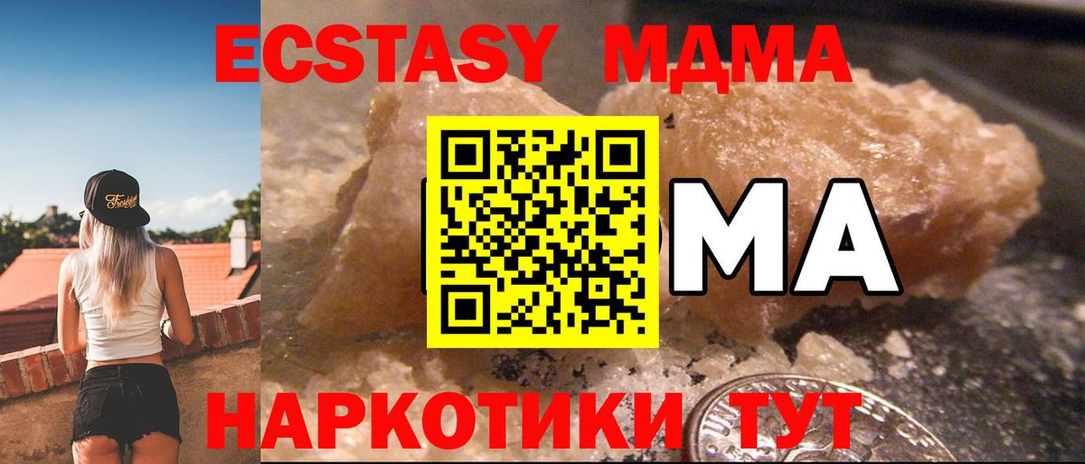 Алейск  МДМА кристаллы  МДМА Molly  МДМА  Вход с VPN 
