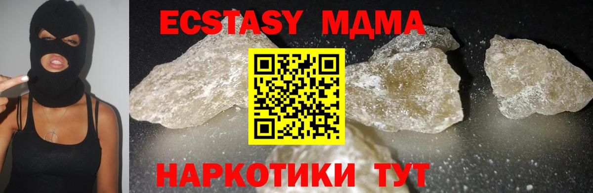 MDMA crystal Алейск