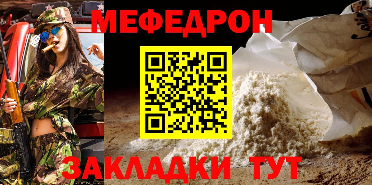 Алейск  Мефедрон VHQ  Вход с VPN 