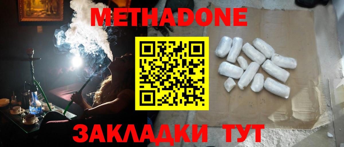 Метадон VHQ Алейск