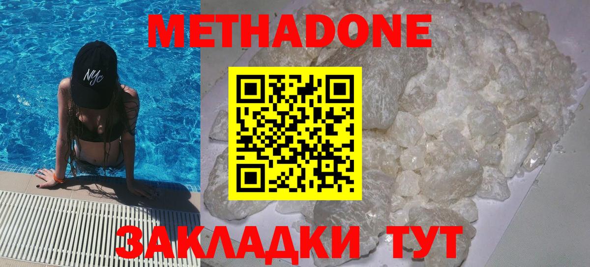 Алейск  МЕТАДОН белоснежный  hydra   Вход с VPN  МЕТАДОН белоснежный 