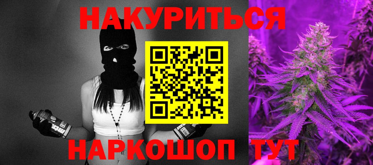 Канабис LSD WEED  Бошки Шишки сатива  Канабис THC 21%  Алейск  Вход с VPN 